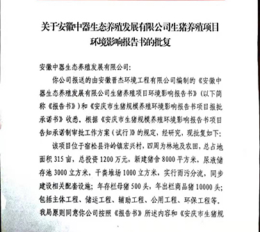 環(huán)保理念