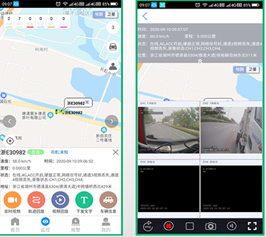 監控系統app界面