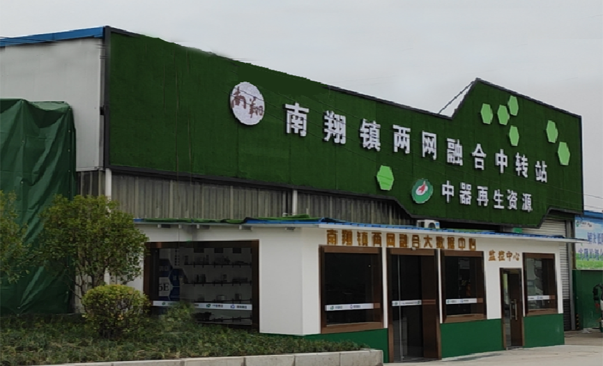 
嘉定區南翔鎮兩網融合中轉站 
建筑面積約2000平方米 