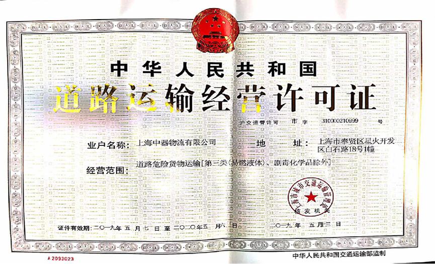 
業務資質