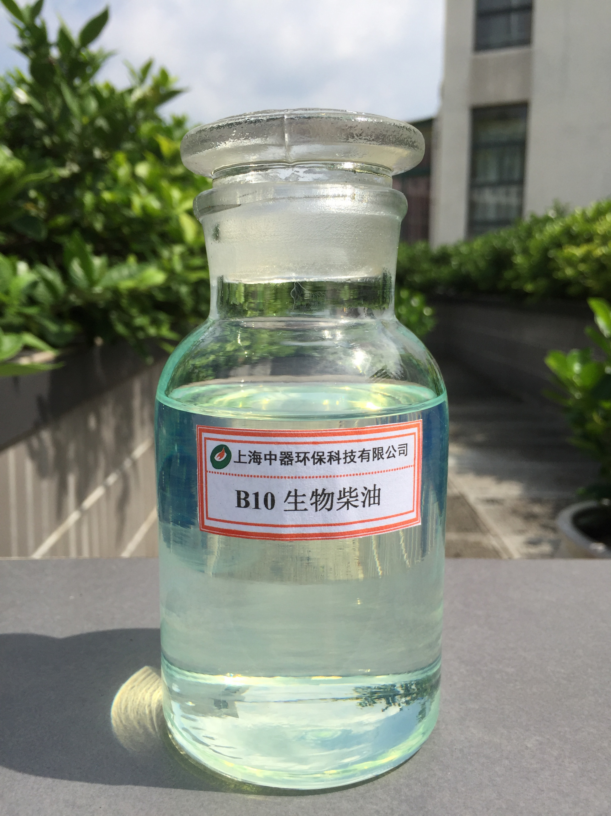 生物柴油調合燃料B10