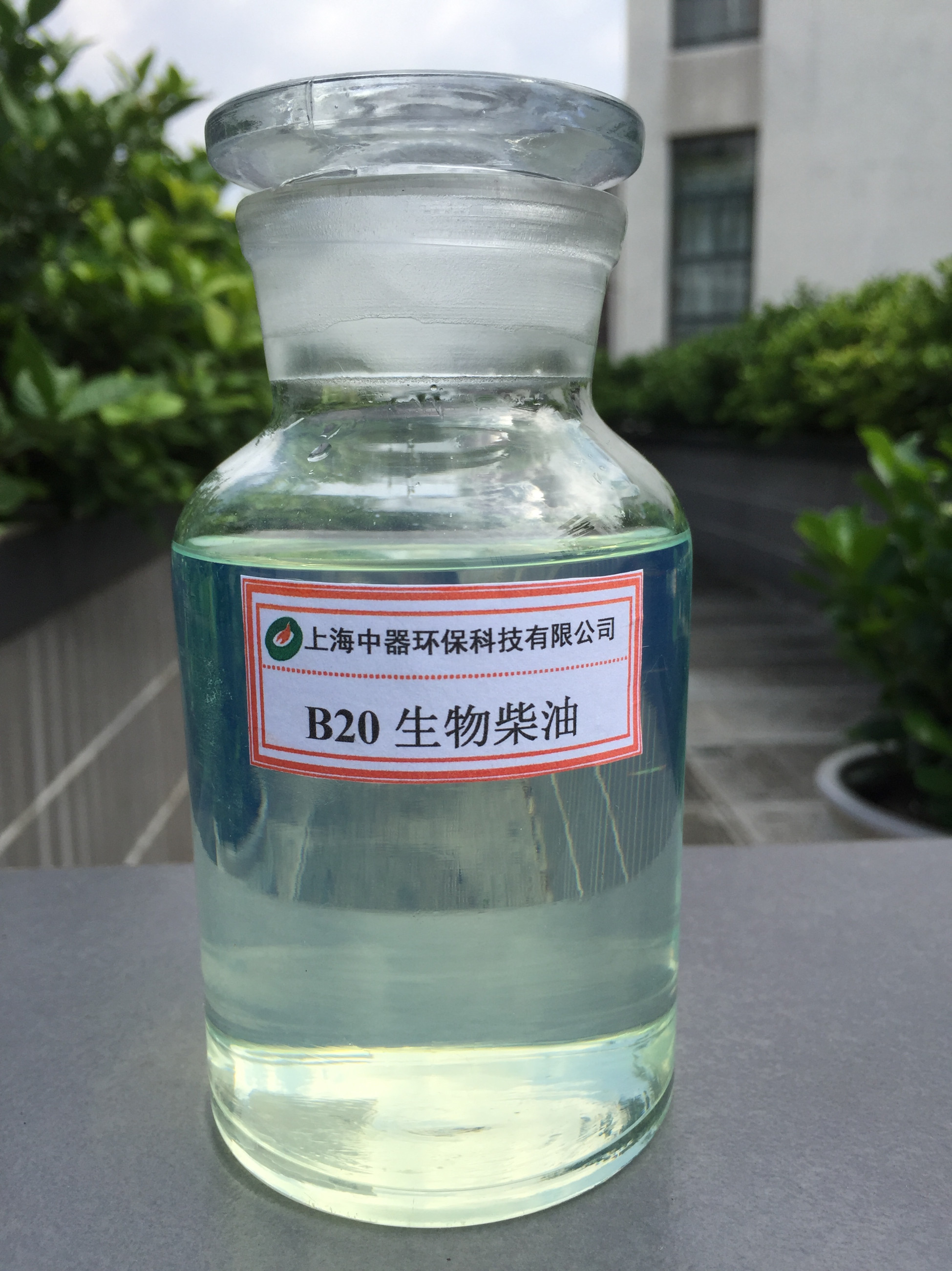 生物柴油調合燃料B20