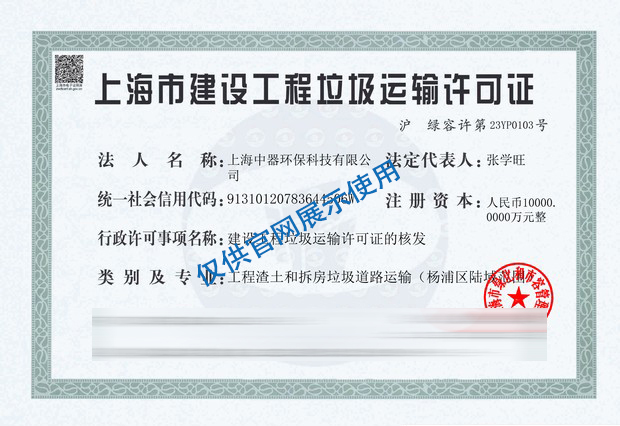 
楊浦區工程渣土和拆房垃圾道路運輸