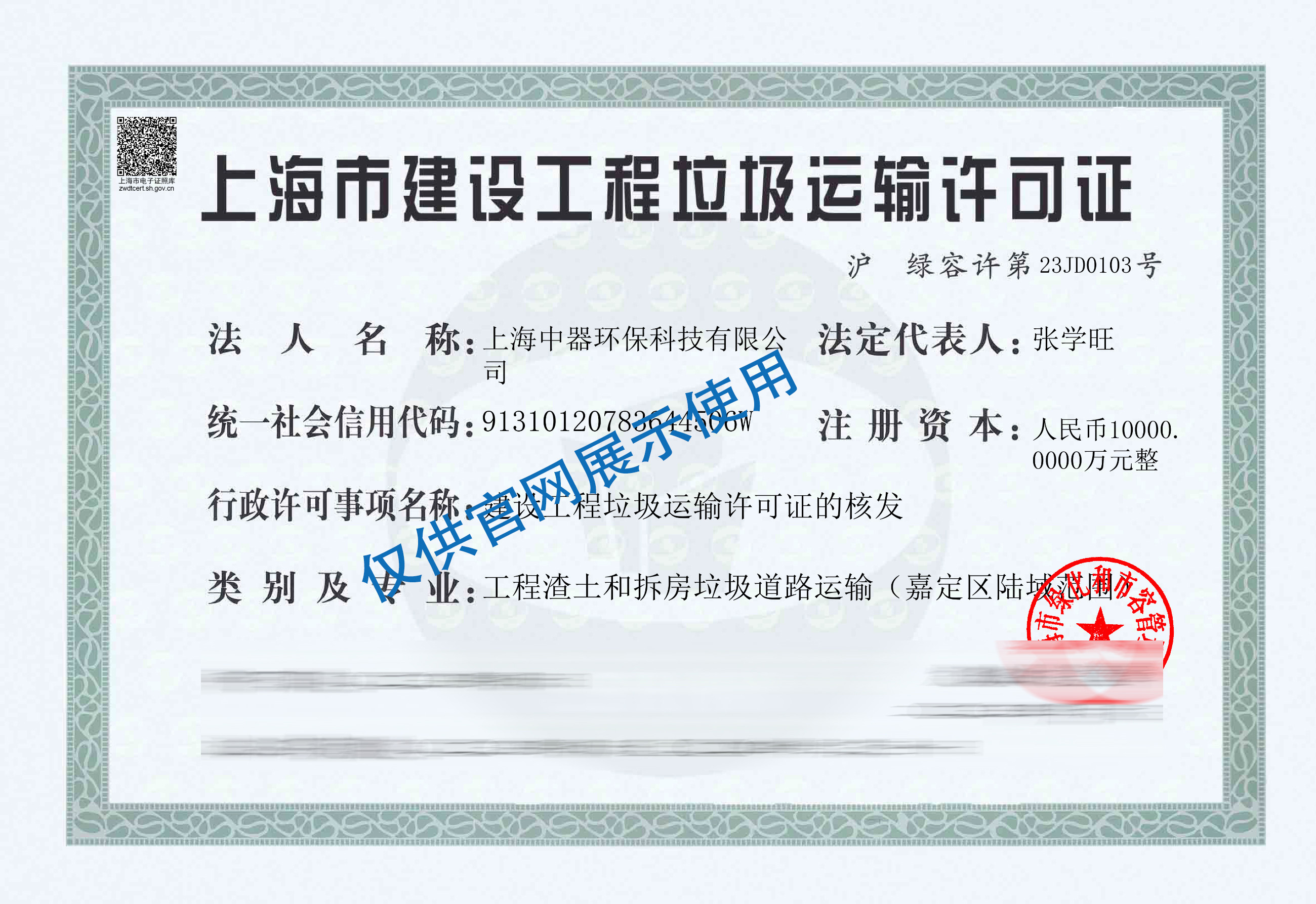 
嘉定區工程渣土和拆房垃圾道路運輸