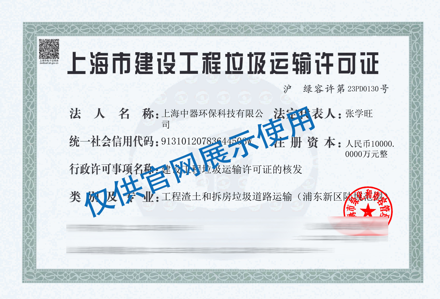 
浦東新區工程渣土和拆房垃圾道路運輸