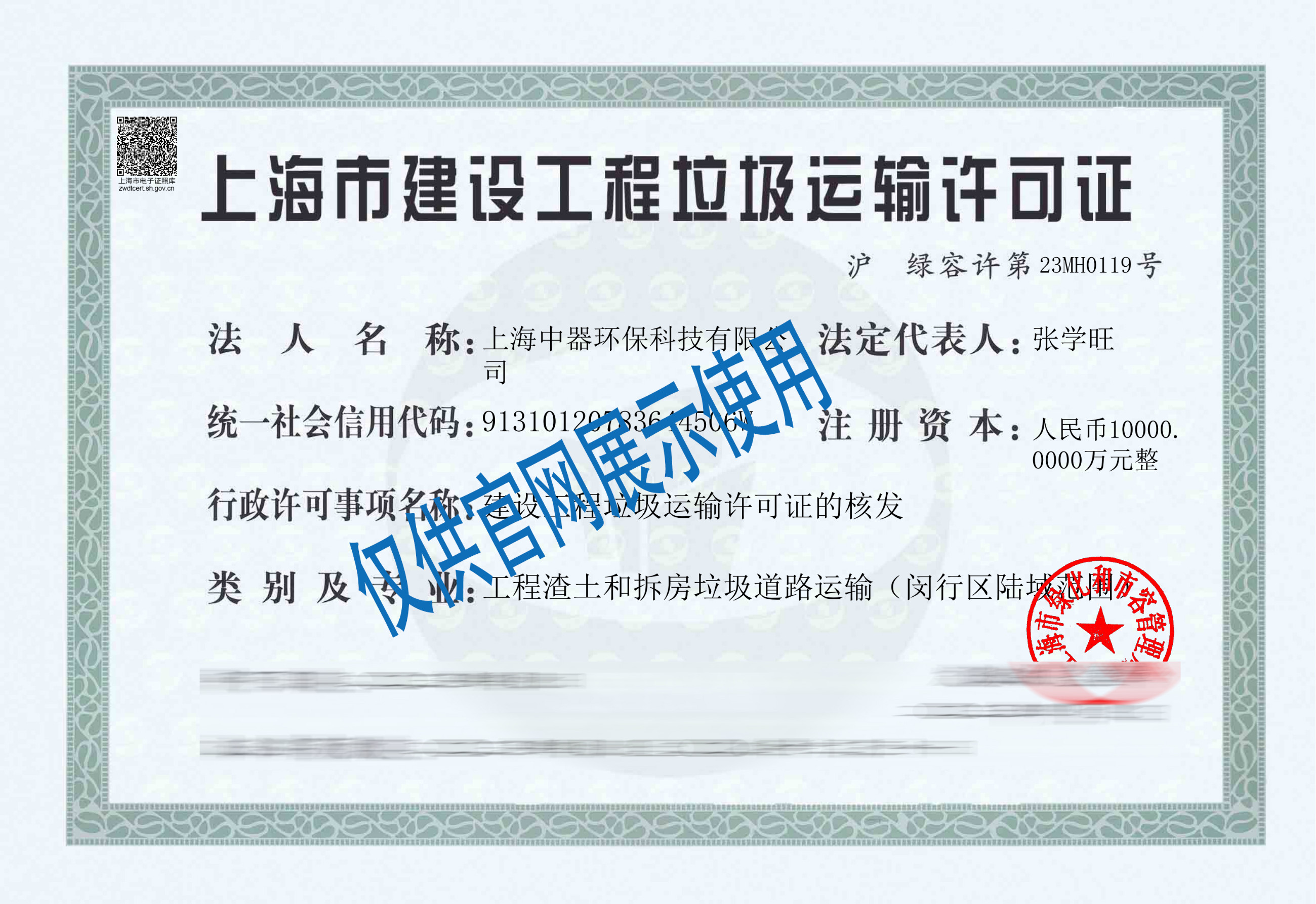 
閔行區工程渣土和拆房垃圾道路運輸