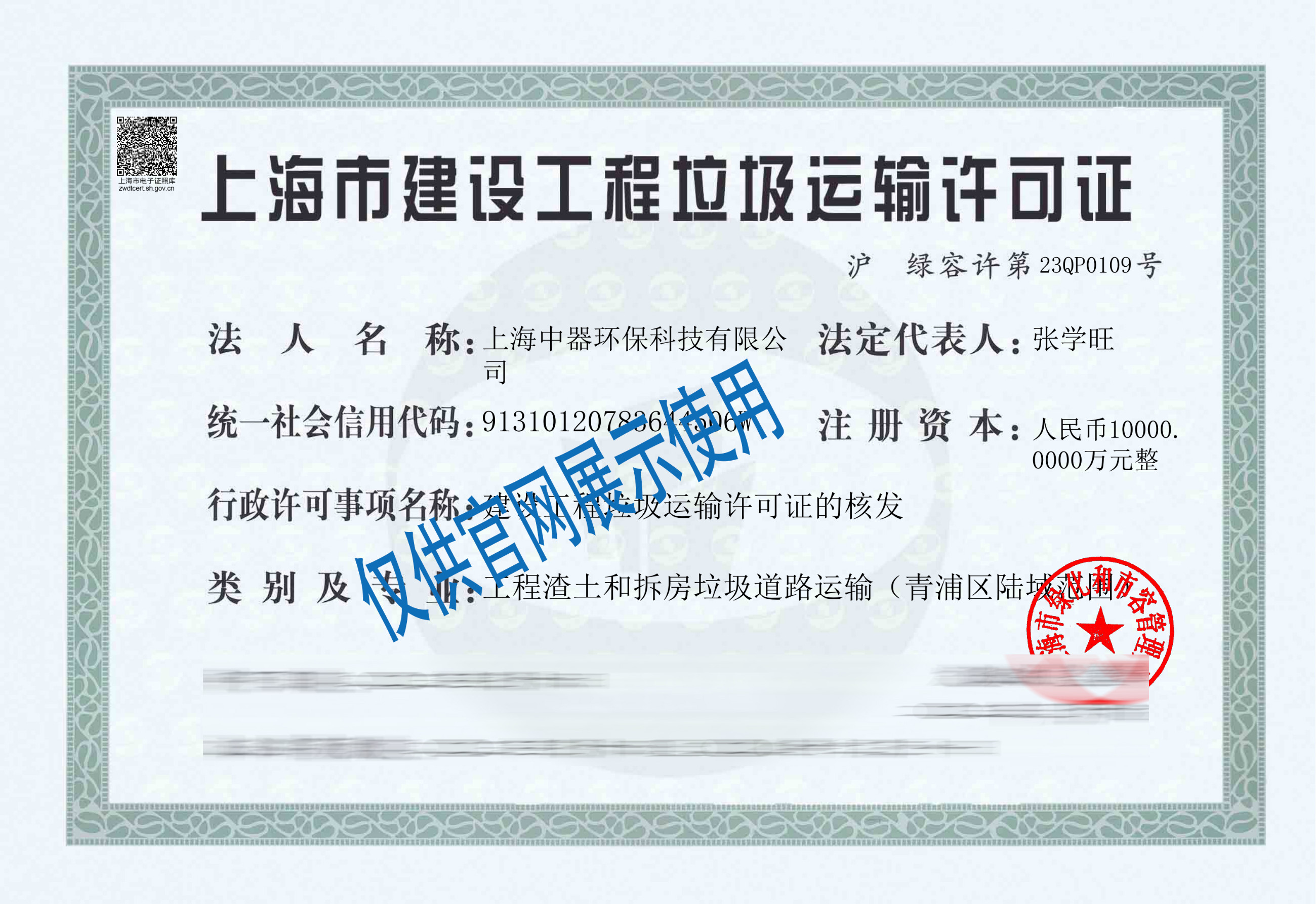 
青浦區工程渣土和拆房垃圾道路運輸