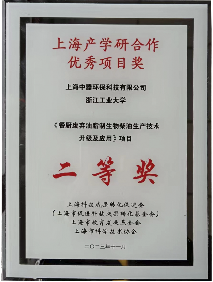 
上海市產學研合作優秀項目獎