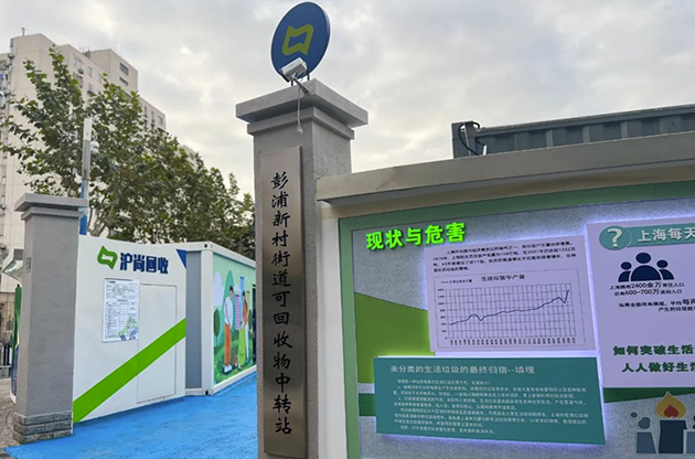 滬尚回收華章煥彩，中器先鋒入駐引領指尖綠色變革