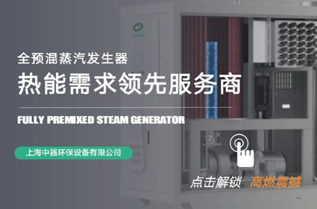 高燃震撼 超乎想象——中器“綠色動能”源源不斷
