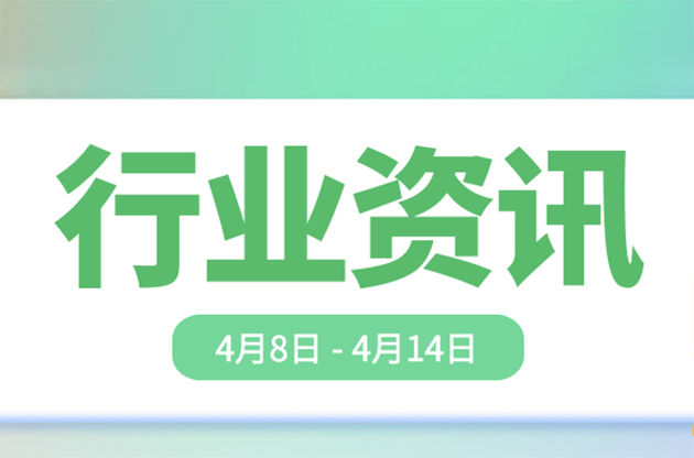 中器“碳”秘 | 精選環保熱點新聞，分享最新技術成果與創新應用