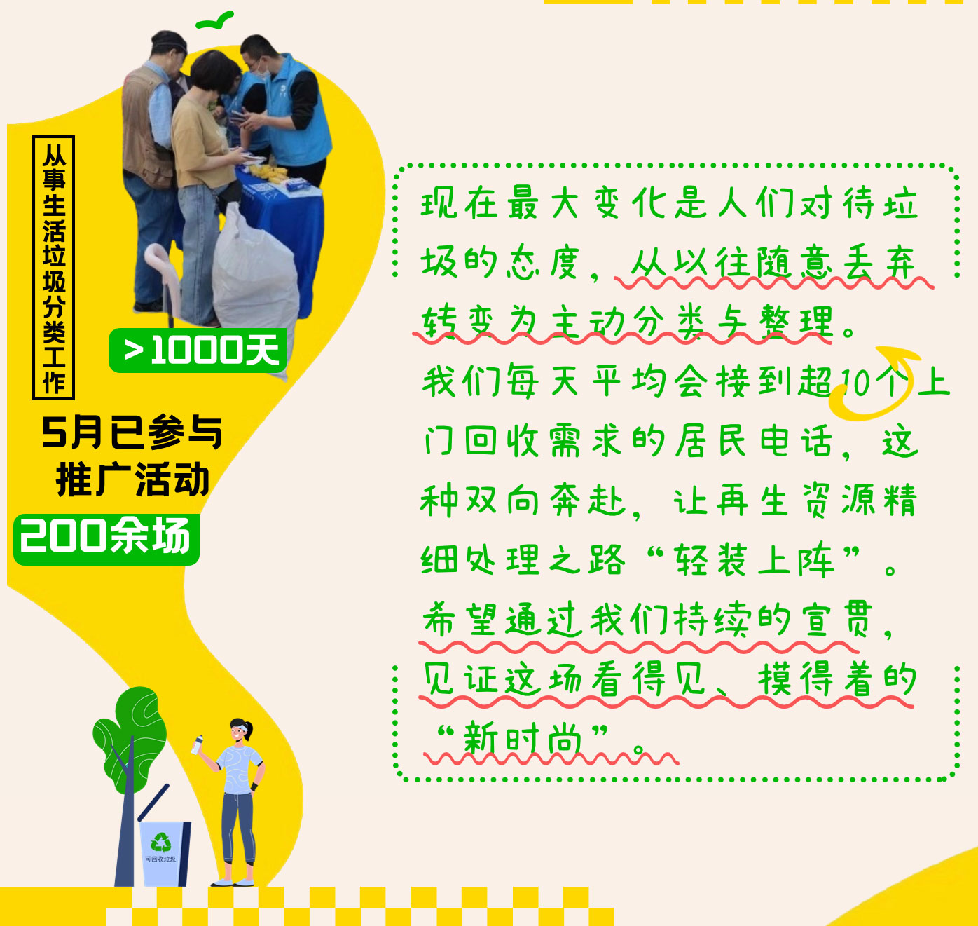 v4我們推進的垃圾分類，已經Next-Level了_02.jpg