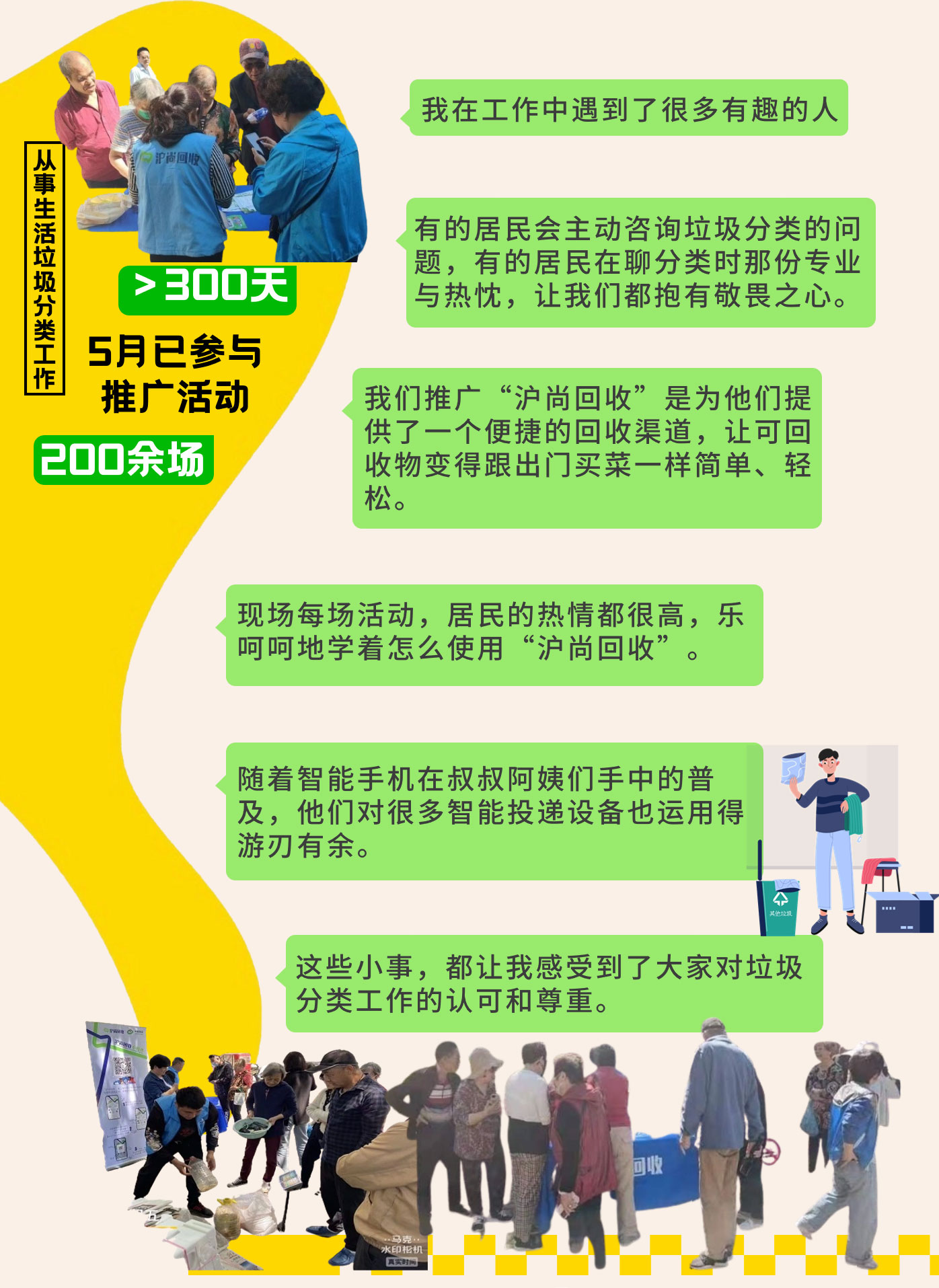 v4我們推進的垃圾分類，已經Next-Level了_04.jpg
