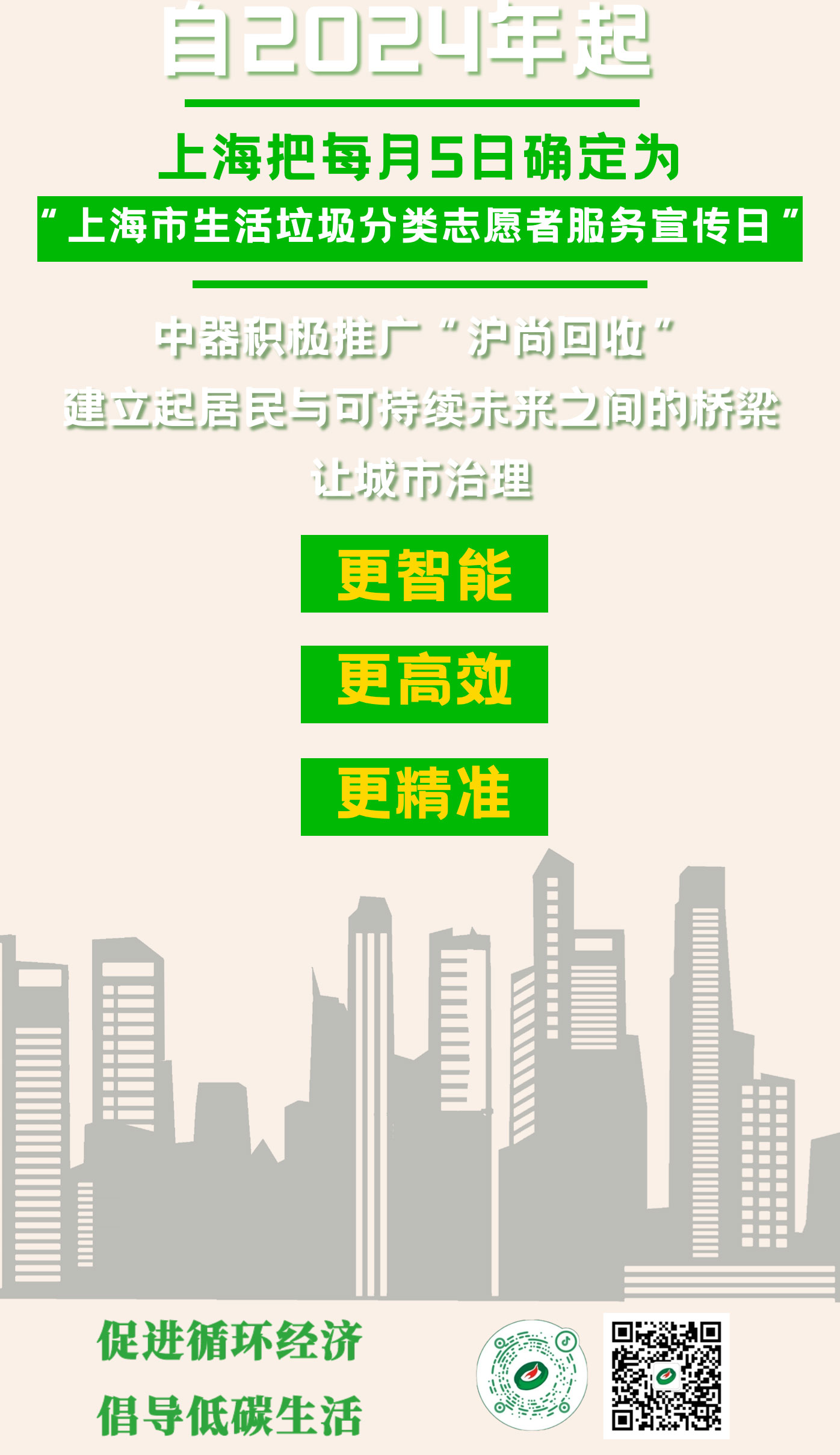 v4我們推進的垃圾分類，已經Next-Level了_05.jpg